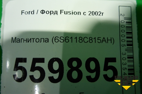 Магнитола (6S6118C815AH) для Ford Fusion с 2002г