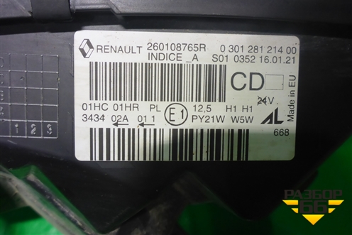 Фара правая (галоген) (260108765R) для Renault Kaptur с 2016г