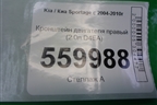 Кронштейн двигателя правый (2.0л D4EA) для Kia Sportage с 2004-2010г