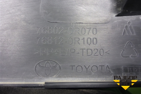 Накладка двери багажника (768020R070) для Toyota Rav-4 с 2018г
