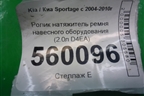 Ролик натяжитель ремня навесного оборудования (2.0л D4EA) (GMBAT10050) для Kia Sportage с 2004-2010г