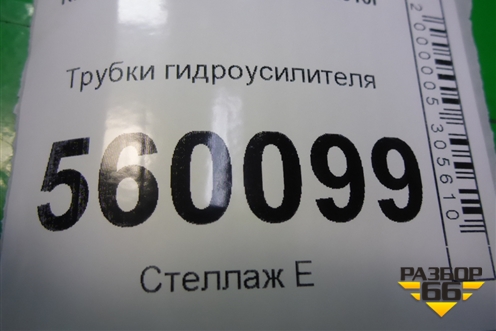 Трубки гидроусилителя для Kia Sportage с 2004-2010г