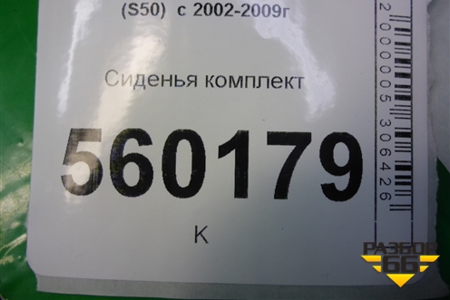Сиденья комплект (электро регулировка подогрев ) для Infiniti Infiniti FX35/45 (S50)  с 2002-2009г (ФХ)