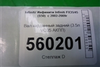 Вал карданный задний (3.5л VQ35 АКПП) для Infiniti Infiniti FX35/45 (S50)  с 2002-2009г