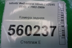 Камера задняя для Infiniti Infiniti FX35/45 (S50)  с 2002-2009г