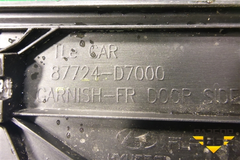 Накладка двери передней правой (87724D7000) для Hyundai Tucson с 2015-2022г