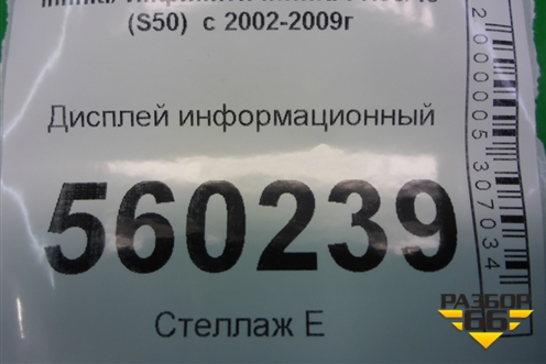 Дисплей информационный (28090CA100) для Infiniti Infiniti FX35/45 (S50)  с 2002-2009г