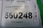 Кнопка освещения панели приборов для Infiniti Infiniti FX35/45 (S50)  с 2002-2009г