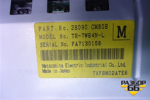 Монитор (на потолок) (28287CL70A) для Infiniti Infiniti FX35/45 (S50)  с 2002-2009г