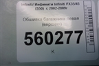 Обшивка стойки задняя верхняя левая (задняя) (76937CG100) для Infiniti Infiniti FX35/45 (S50)  с 2002-2009г