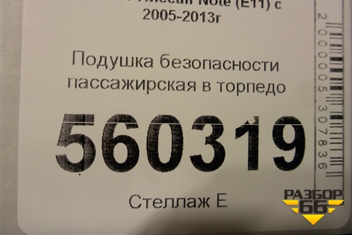 Подушка безопасности пассажирская в торпедо (306304010) для Nissan Note (Е11) с 2005-2013г