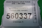 Воздуховод отопителя (правый под торедо) (27871CG000) для Infiniti Infiniti FX35/45 (S50)  с 2002-2009г