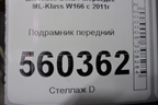 Подрамник передний для Mercedes Benz ML-Klass W166 c 2011г