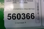 Корпус отопителя (под мотор) (27200CL001) для Infiniti Infiniti FX35/45 (S50)  с 2002-2009г