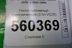 Насос топливный электрический (3.5л VQ35) (17040CG00B) для Infiniti Infiniti FX35/45 (S50)  с 2002-2009г