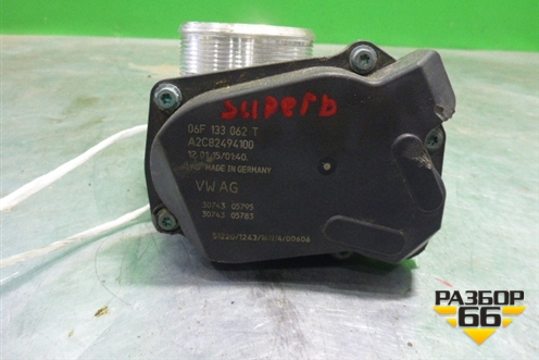 Заслонка дроссельная (электрическая) (2.0л CDA) (06F133062T) для Skoda Superb с 2008-2015г