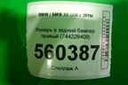 Фонарь в задний бампер правый (744228409) для BMW X6 G06 с 2019г