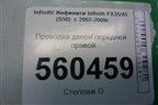 Проводка двери передней правой (24124CL72A) для Infiniti Infiniti FX35/45 (S50)  с 2002-2009г