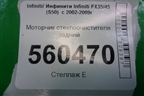 Моторчик стеклоочистителя задний для Infiniti Infiniti FX35/45 (S50)  с 2002-2009г