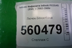 Лючок бензобака (78830CG000) для Infiniti Infiniti FX35/45 (S50)  с 2002-2009г