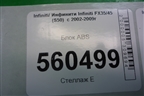 Блок ABS (47660CM83A) для Infiniti Infiniti FX35/45 (S50)  с 2002-2009г