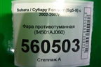 Фара противотуманная (84501AJ060) для Subaru Forester (Sg5-9) с 2002-2007г