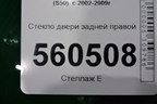 Стекло двери задней правой (82300CG000) для Infiniti Infiniti FX35/45 (S50)  с 2002-2009г