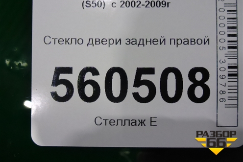 Стекло двери задней правой (82300CG000) для Infiniti Infiniti FX35/45 (S50)  с 2002-2009г