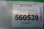 Блок электронный (98800CG000) для Infiniti Infiniti FX35/45 (S50)  с 2002-2009г