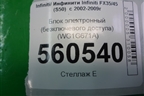 Блок электронный (бесключевого доступа) (WG1G671A) для Infiniti Infiniti FX35/45 (S50)  с 2002-2009г