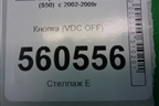 Кнопка (VDC OFF) для Infiniti Infiniti FX35/45 (S50)  с 2002-2009г