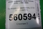 Проводка на двигатель (3.5л VQ35 АКПП) для Infiniti Infiniti FX35/45 (S50)  с 2002-2009г