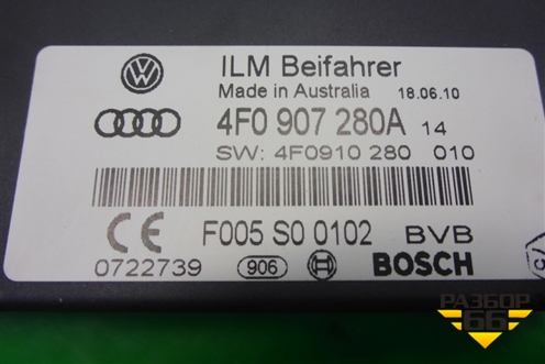 Блок электронный (управления бортовой сети) (4F0907280A) для Audi A6 (C6) с 2004-2011г