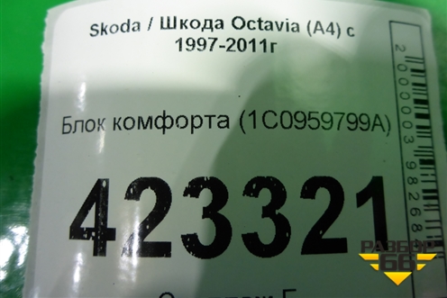 Блок комфорта (1C0959799A) для Skoda Octavia (А4) с 1997-2011г
