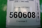 Датчик AIR BAG для Infiniti Infiniti FX35/45 (S50)  с 2002-2009г