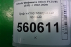 Дефлектор воздушный правый (68760CL70A) для Infiniti Infiniti FX35/45 (S50)  с 2002-2009г