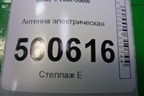Антенна электрическая (28236CG000) для Infiniti Infiniti FX35/45 (S50)  с 2002-2009г