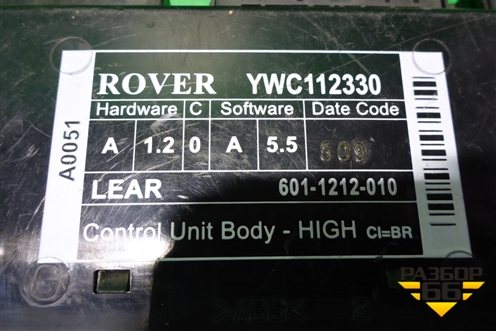 Блок электронный (YWC112330) для Rover 75 RJ с 1999-2005г