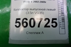 Коллектор выпускной левый (3.5л VQ35) для Infiniti Infiniti FX35/45 (S50)  с 2002-2009г