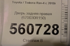 Дверь задняя правая (670030R150) для Toyota Rav-4 с 2018г