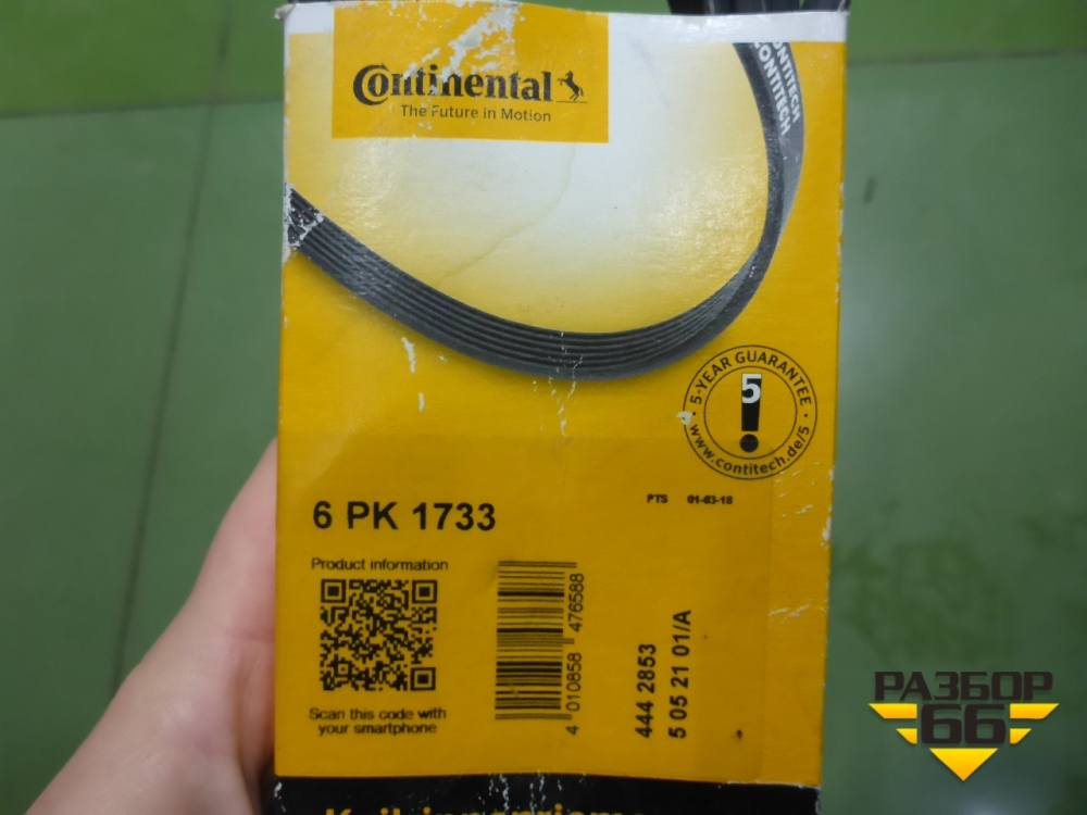 Ремень поло седан купить. 6pk1733 Continental. Continental 6pk850. Континенталь 6pk1020. 6pk1733k3.