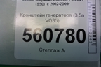 Кронштейн генератора (3.5л VQ35) для Infiniti Infiniti FX35/45 (S50)  с 2002-2009г