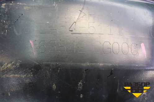 Локер передний правый задняя часть (63842CG000) для Infiniti Infiniti FX35/45 (S50)  с 2002-2009г