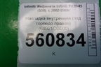 Накладка внутренняя (под торпедо правая) (68921CG000) для Infiniti Infiniti FX35/45 (S50)  с 2002-2009г