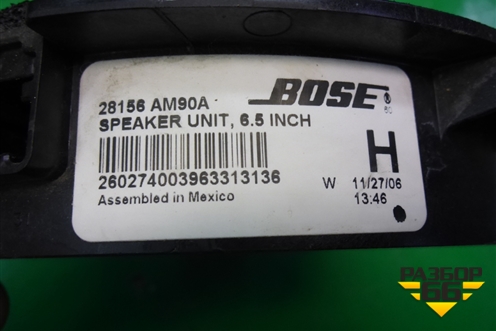 Акустическая система комплект (BOSE) (28060CG012 28156AM90A 28148CG012) для Infiniti Infiniti FX35/45 (S50)  с 2002-2009г