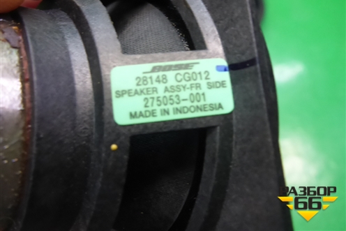 Акустическая система комплект (BOSE) (28060CG012 28156AM90A 28148CG012) для Infiniti Infiniti FX35/45 (S50)  с 2002-2009г