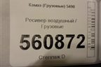 Ресивер воздушный для Камаз  5490