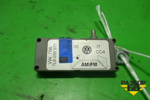 Антенна электрическая (усилитель) (7L6035577) для Volkswagen Touareg c 2002-2010г (Туарег)