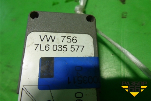 Антенна электрическая (усилитель) (7L6035577) для Volkswagen Touareg c 2002-2010г (Туарег)