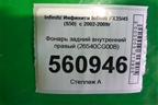 Фонарь задний внутренний правый (26540CG00B) для Infiniti Infiniti FX35/45 (S50)  с 2002-2009г